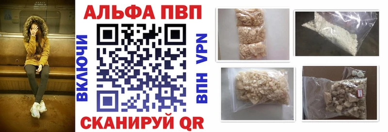 что такое наркотик  Сосновый Бор  Alfa_PVP кристаллы 