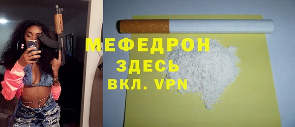 мяу мяу кристалл Арсеньев
