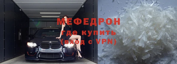 мяу мяу кристалл Арсеньев